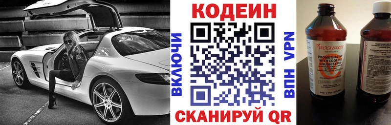 Кодеиновый сироп Lean напиток Lean (лин)  mega зеркало  Усть-Илимск 