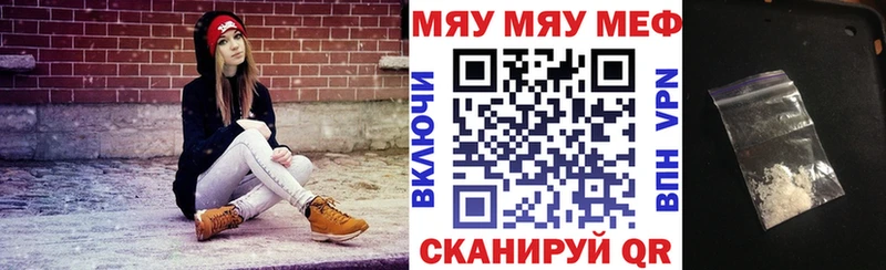 МЕФ мяу мяу  Усть-Илимск 
