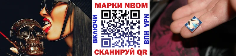 Марки 25I-NBOMe 1,8мг  Усть-Илимск 